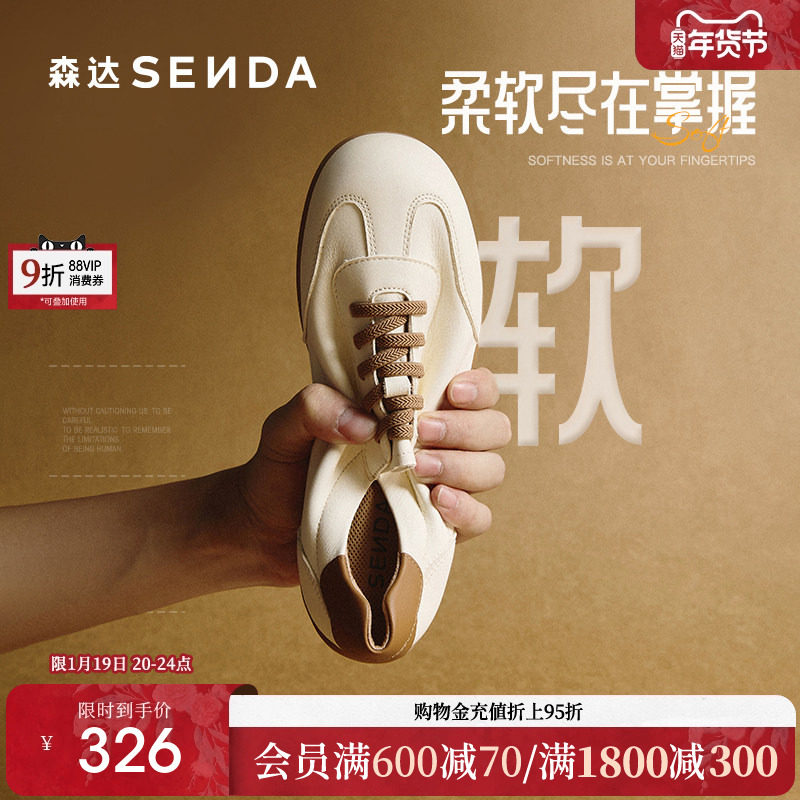 森达豆乳德训鞋女款休闲鞋2025新款棕色运动鞋轻便休闲板鞋4CFZ1,女鞋,休闲板鞋,淘宝优惠券,粉丝福利购,淘宝优惠卷