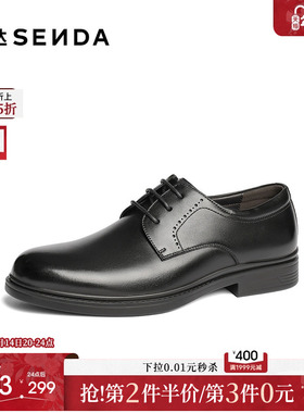 森达正装皮鞋男子2025年新款商场同款职场通勤商务鞋1UK01AM5