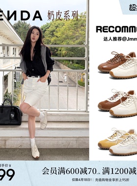 蔡文静同款森达奶皮德训鞋26年新款羊皮小白网面休闲鞋芭蕾运动鞋