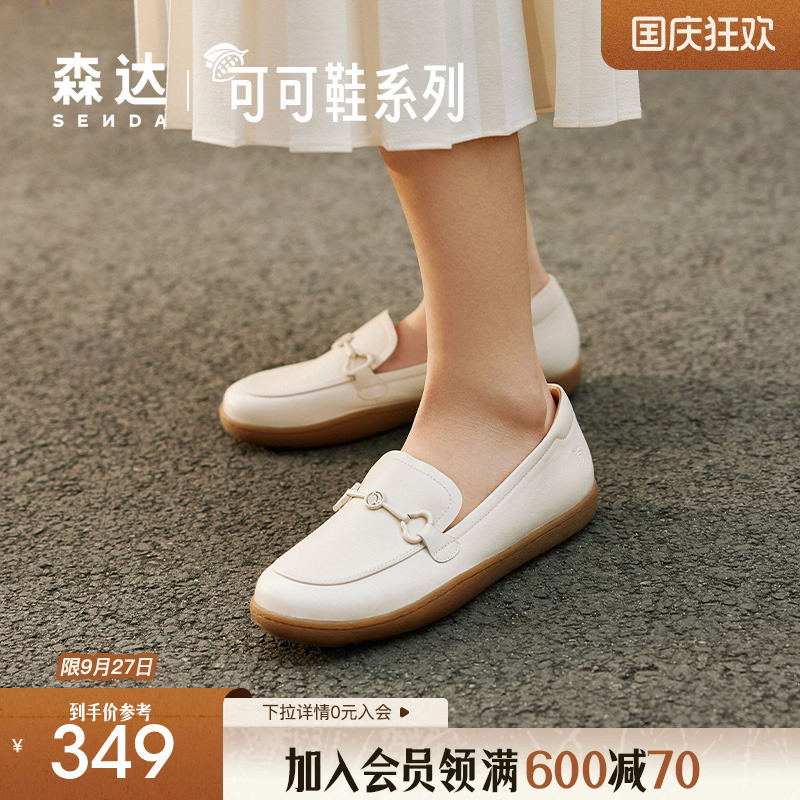2024乐福鞋森达单鞋简约