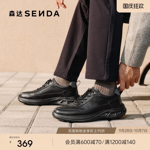 森达健步鞋男鞋2026春季新款商场同款运动风厚底休闲鞋K6R03AM6