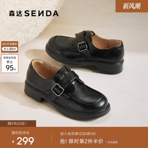森达新款厚底乐福鞋复古黑色皮鞋