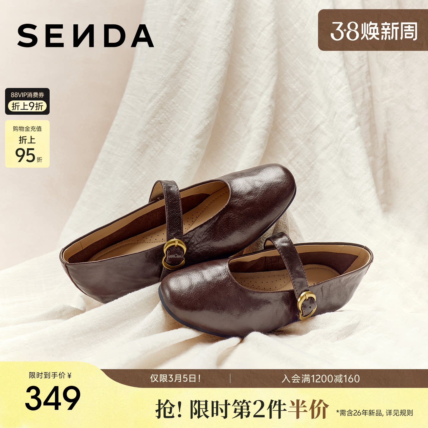 森达月光小羊皮玛丽珍皮鞋新款商场羊皮内增高2.5cm厚底单鞋女鞋 - 森达官方旗舰店