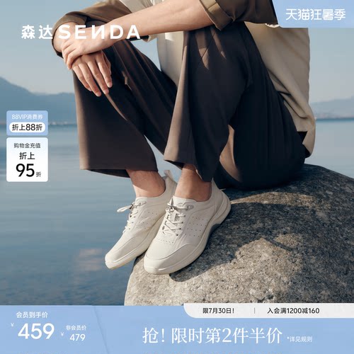 森达健步鞋男鞋2026夏新商场同款户外运动鞋厚底休闲鞋2EX01BM6