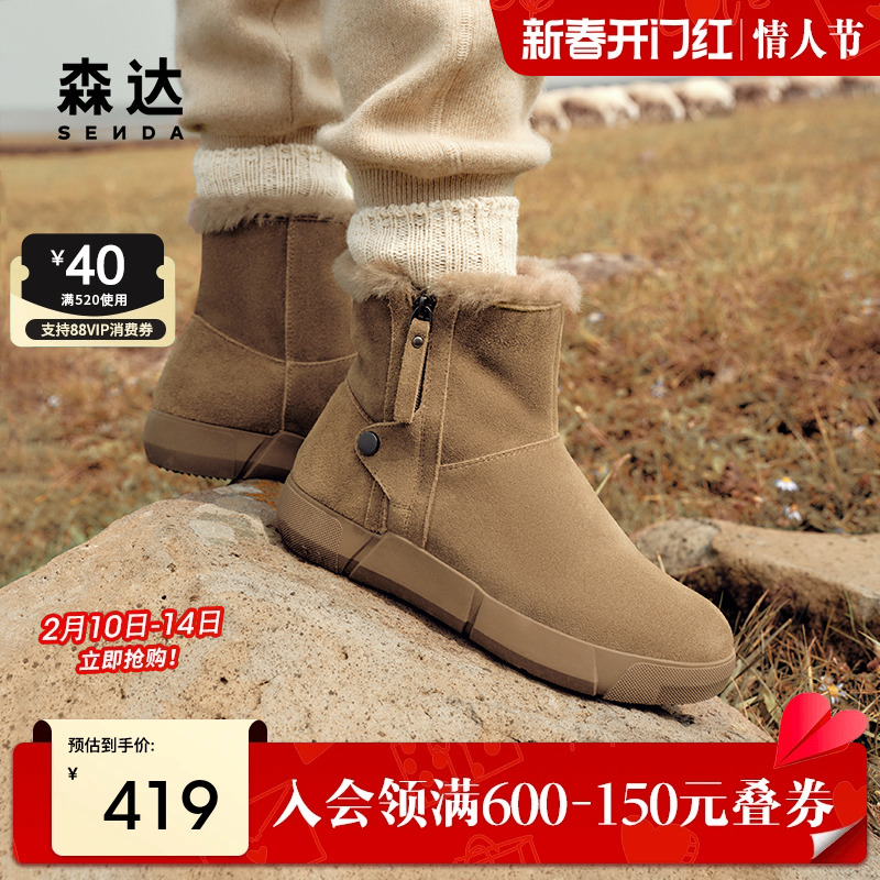 森达雪地靴女靴冬季新商场同款羊毛一体保暖毛绒短靴棉鞋XDV01