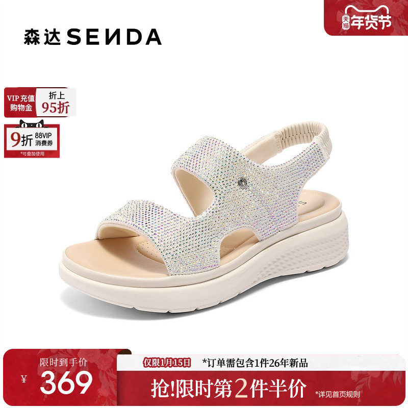 森达休闲凉鞋女款2025夏新款商场同款复古亮钻厚底休闲鞋XNM01BL5