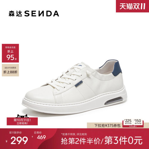 森达板鞋男2026秋新商场同款时尚户外休闲小白鞋K5H17CM6
