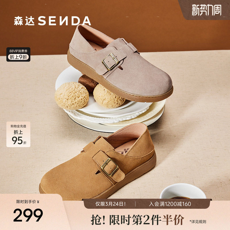 森达厚底勃肯鞋女鞋春季新款商场同款增高一脚蹬真皮软底超火博肯