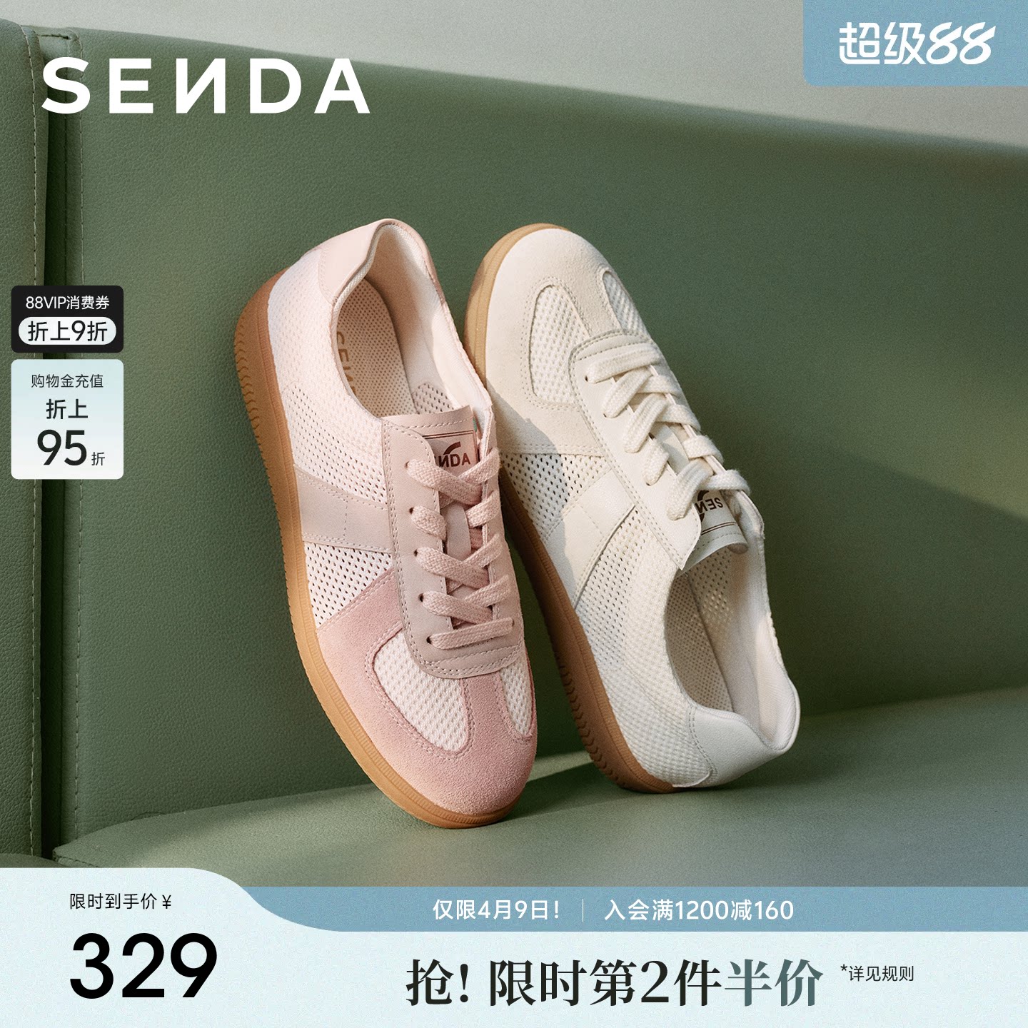 森达网面德训鞋女百搭运动透气休闲鞋新款超火经典小白板鞋内增高