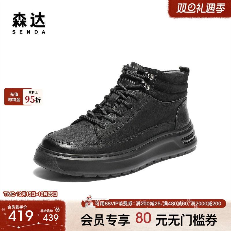 森达马丁靴男2025冬季新款时尚休闲户外厚底短靴VD002DD5