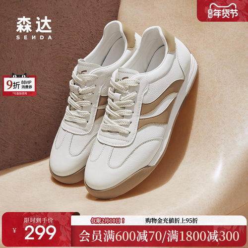 森达板鞋男款新款秋季户外运动风跑步平底休闲鞋ZYC05CM4