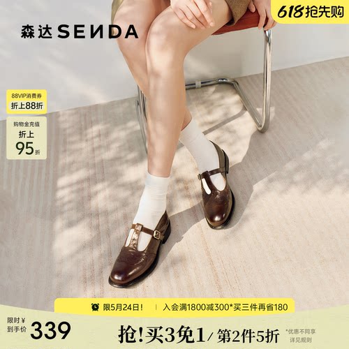 森达玛丽珍女鞋新款商场同款羊皮乐福鞋法式真皮英伦单鞋黑色皮鞋