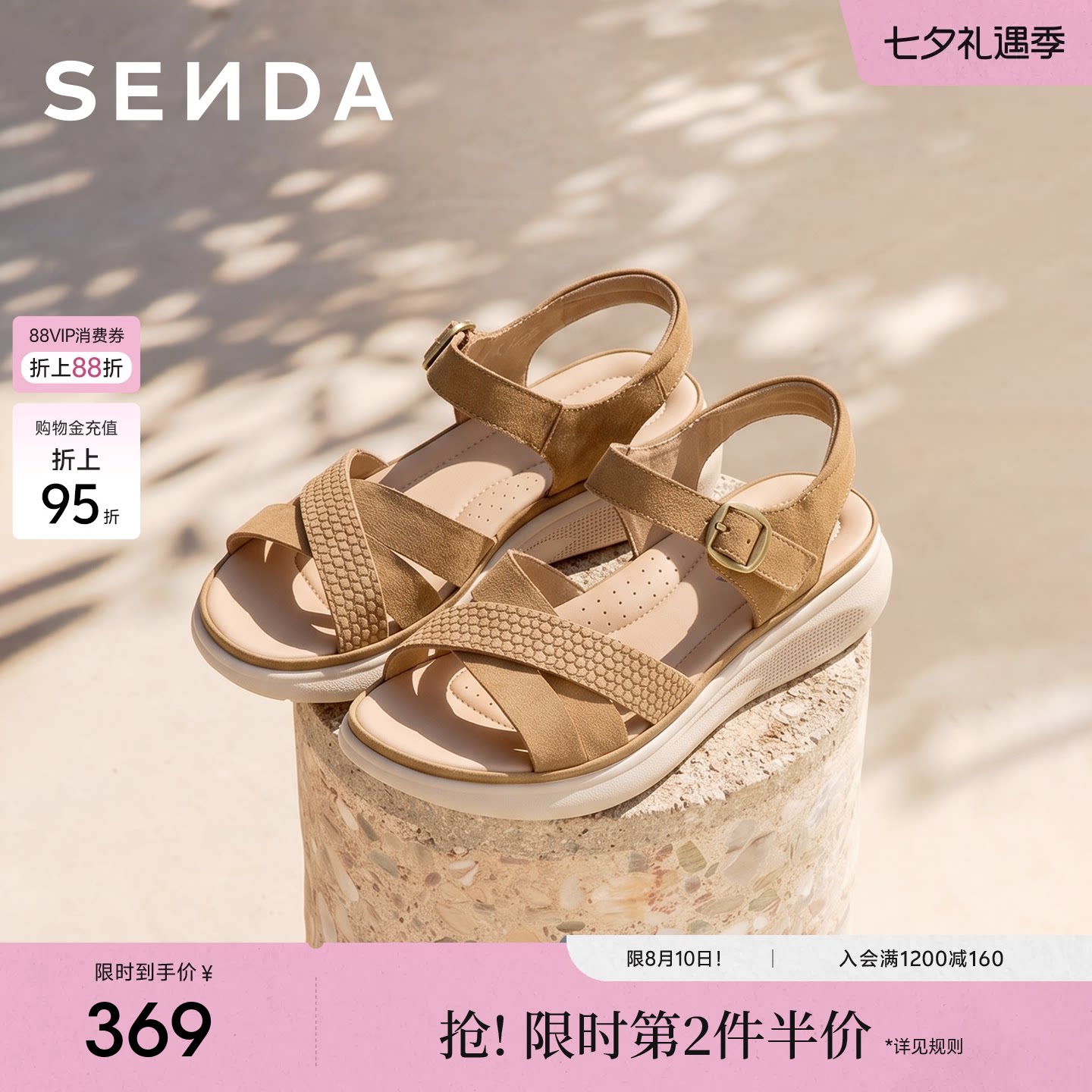 森达夏季休闲凉鞋女26年新款舒适厚底绝美不累脚运动凉拖商场同款