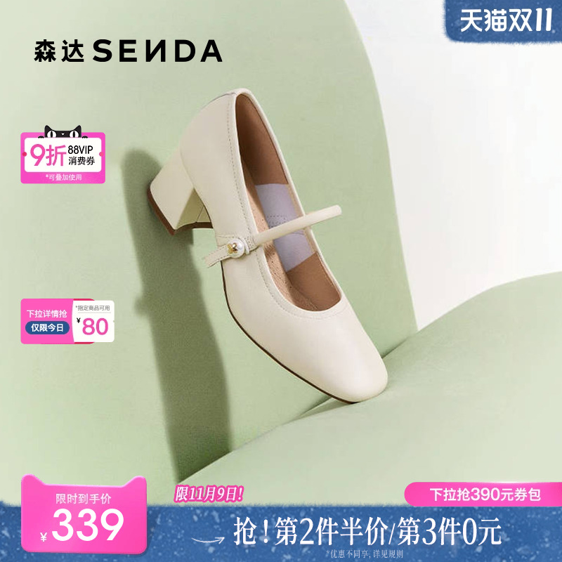 森达超软羊皮不累脚玛丽珍女鞋2025新款商场同款粗跟浅口高跟单鞋