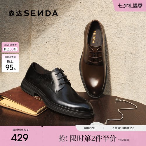 森达正装皮鞋男鞋26春新商场同款通勤婚鞋公务男士商务鞋2CK01AM6