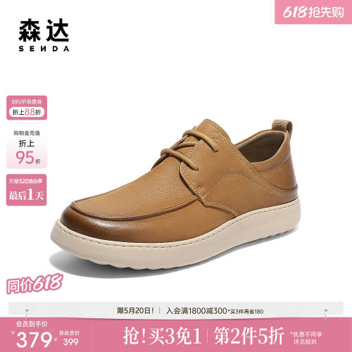 森达休闲皮鞋男鞋秋季新款商场同款真皮简约厚底休闲鞋1YD01CM5