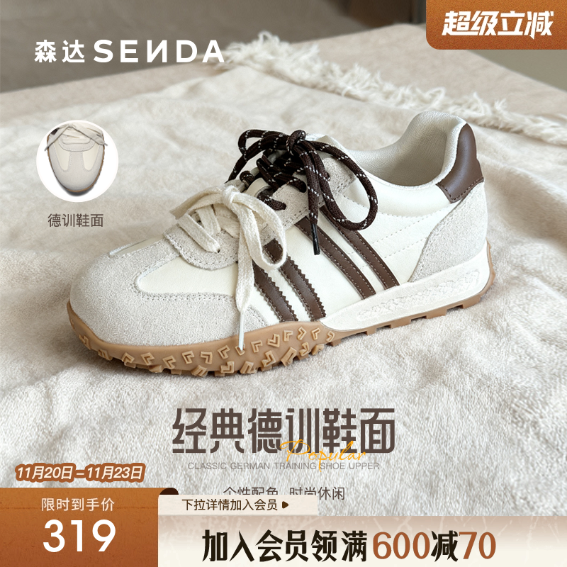 森达德训鞋女厚底休闲鞋商场同款