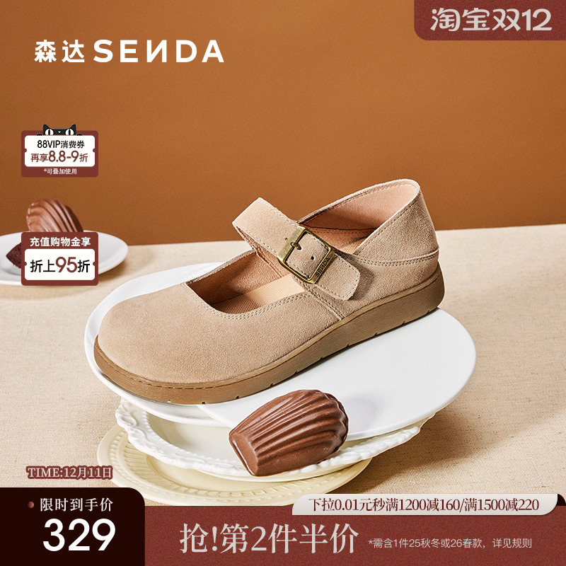 森达麻薯勃肯鞋女鞋2025春新商场同款舒适平底玛丽珍鞋4UR25AQ5