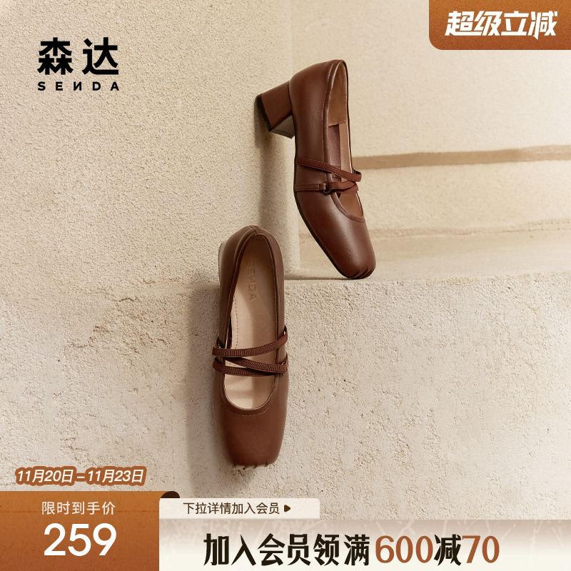 玛丽玛丽珍鞋森达2024