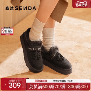 森达面包工坊牛皮毛毛鞋女25冬新保暖毛绒厚底增高流苏棉鞋雪地靴