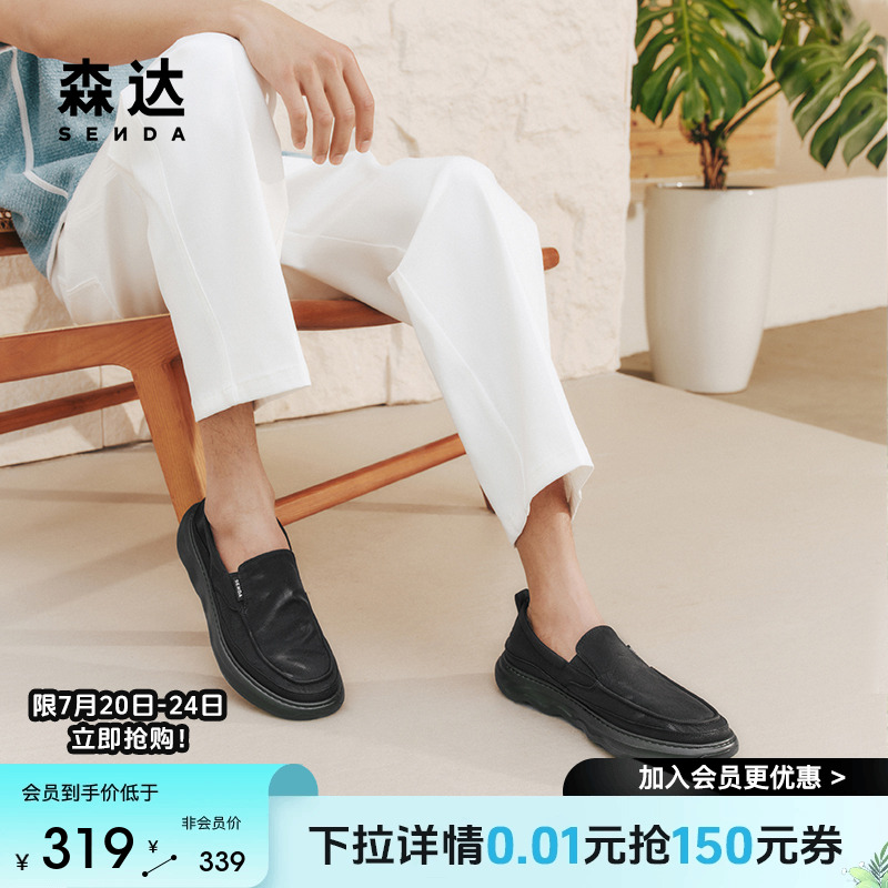森达布鞋男款2025夏季新款商场同款轻便舒适厚底休闲鞋K5F01BM5