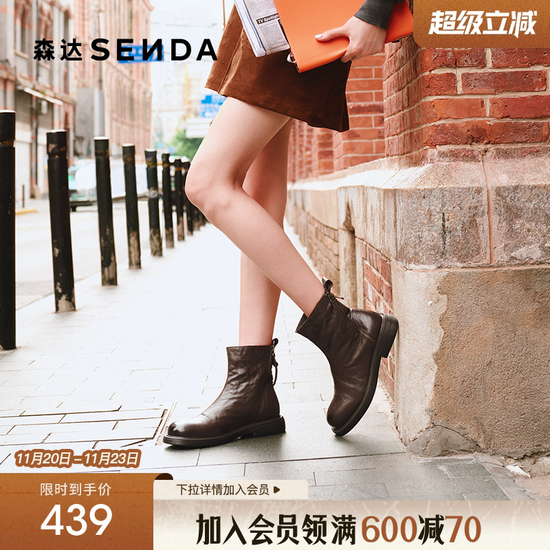 森达2025冬季新款抓纹气质短皮靴