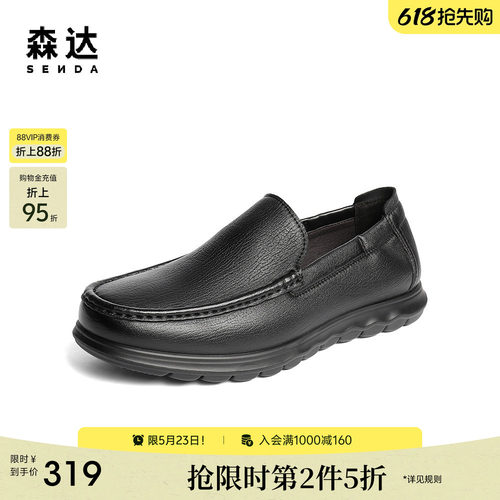 森达休闲皮鞋男鞋秋季新款软面公务公务一脚蹬平底豆豆鞋JDZ48CM5