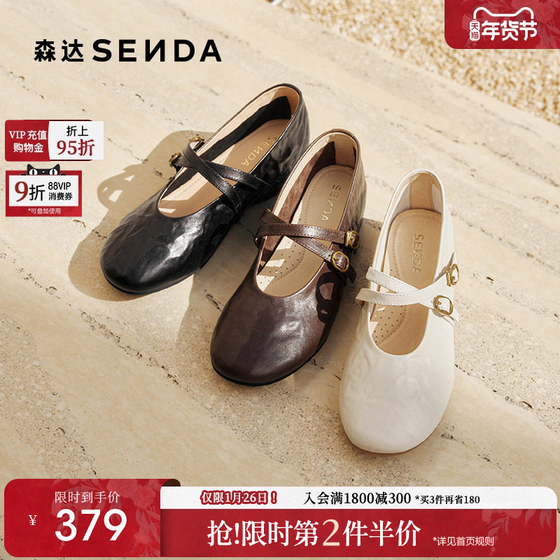 森达超软小羊皮内增高厚底玛丽珍鞋女鞋26春新款法式百搭单鞋皮鞋,女鞋,玛丽珍鞋,淘宝优惠券,粉丝福利购,淘宝优惠卷