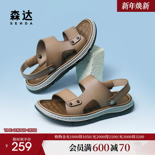 森达皮凉鞋男新款夏一脚蹬舒适平底休闲沙滩鞋WPZ13BL4