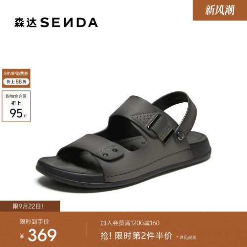 森达休闲鞋凉鞋男士防滑凉拖鞋
