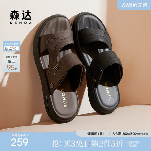 森达凉鞋男士夏季新款商场同款舒适平底休闲沙滩鞋1PY01BL4