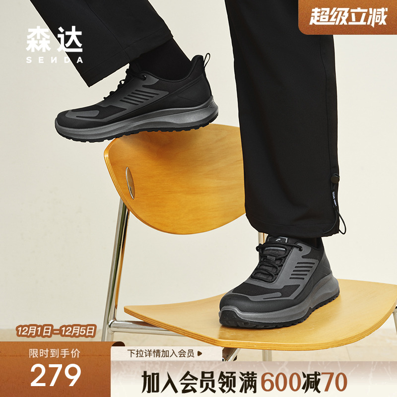 森达健步鞋男2025春秋商场同款达适行户外运动休闲鞋1VK01AM5