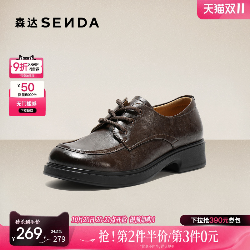 森达牛津鞋女新款增高厚底乐福鞋