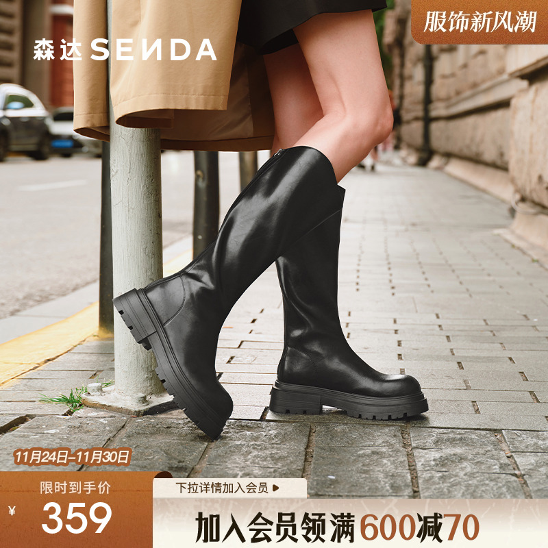 森达2025年冬季新款厚底过膝靴