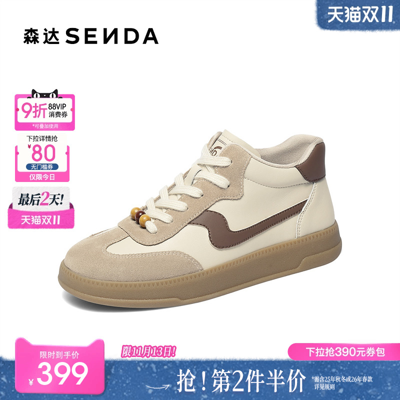 森达高帮运动鞋女25新商场同款户外潮酷内增高休闲德训鞋4HOC8DM5