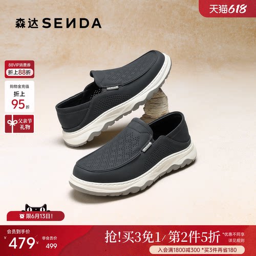 森达休闲鞋皮鞋男鞋夏季新款透气打孔商场同款一脚蹬乐福鞋2DW02