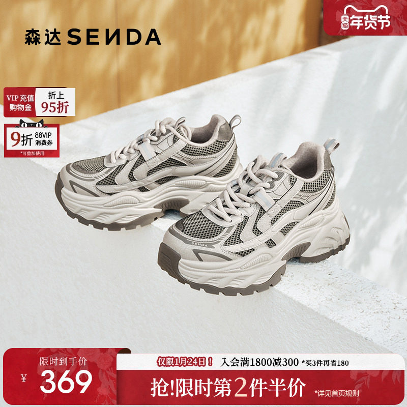 森达灰色加绒老爹鞋厚底巨好看26新款商场同款超舒适休闲鞋XWX01,女鞋,老爹鞋,淘宝优惠券,粉丝福利购,淘宝优惠卷