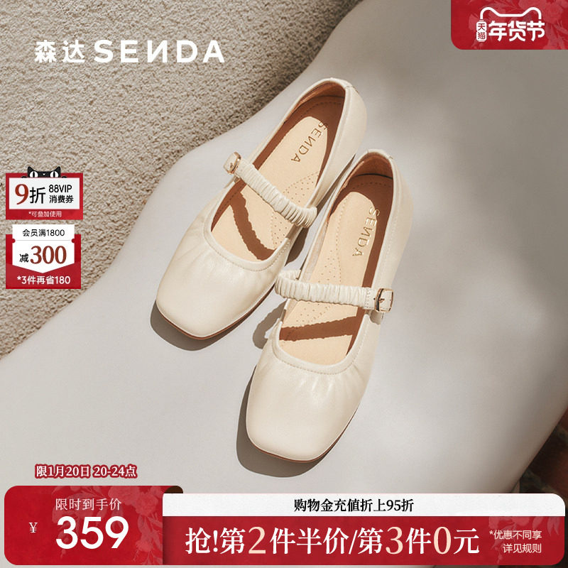 森达玛丽珍女鞋25新款商场同款法式超软羊皮平底皮鞋单鞋XPA01,女鞋,玛丽珍鞋,淘宝优惠券,粉丝福利购,淘宝优惠卷