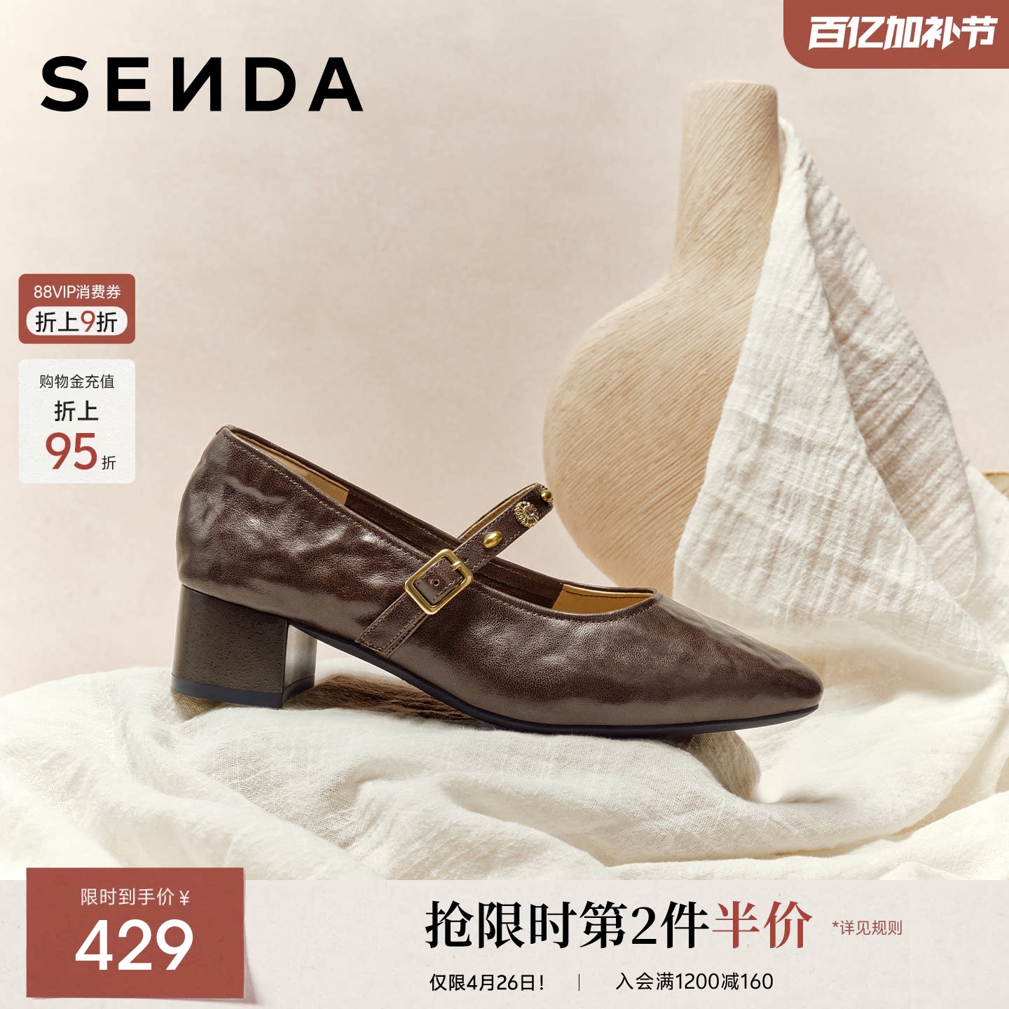 森达软羊皮玛丽珍女鞋新款商场同款真皮粗跟浅口单鞋高跟鞋皮鞋