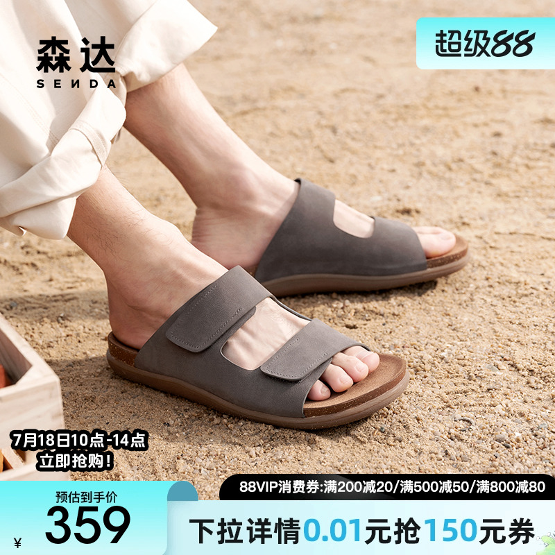 森达勃肯鞋男款2025夏新商场同款舒适轻便平底凉鞋K4730BL5