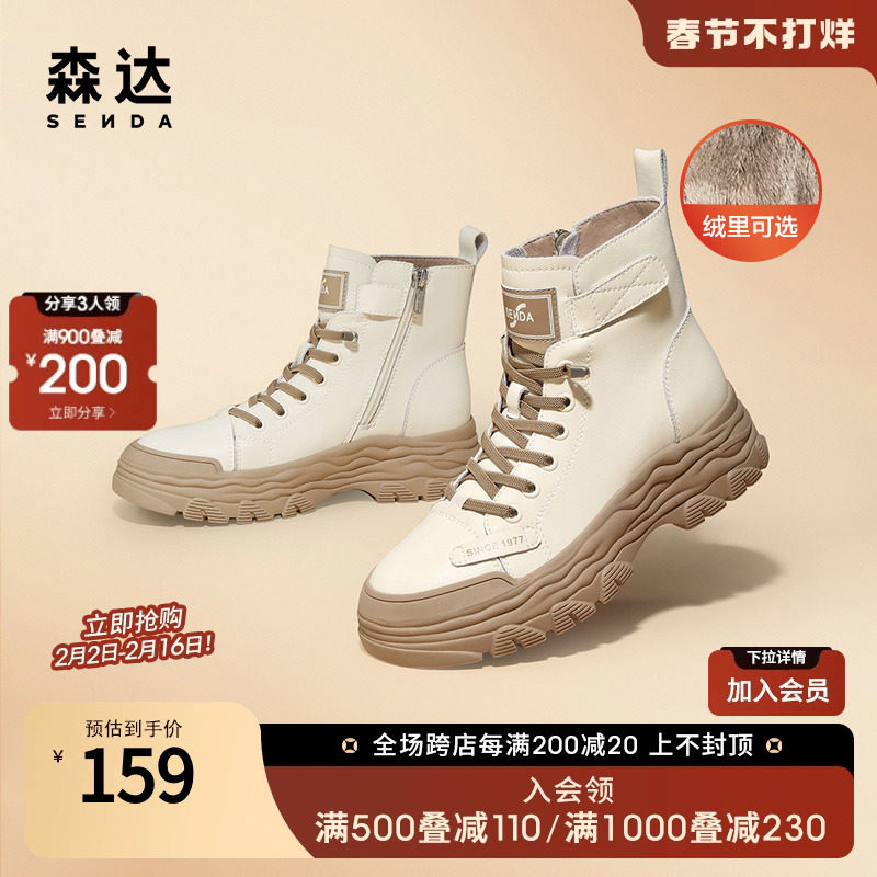 森达保暖马丁靴女冬季商场同款户外休闲厚底登山短靴SFV01DD2