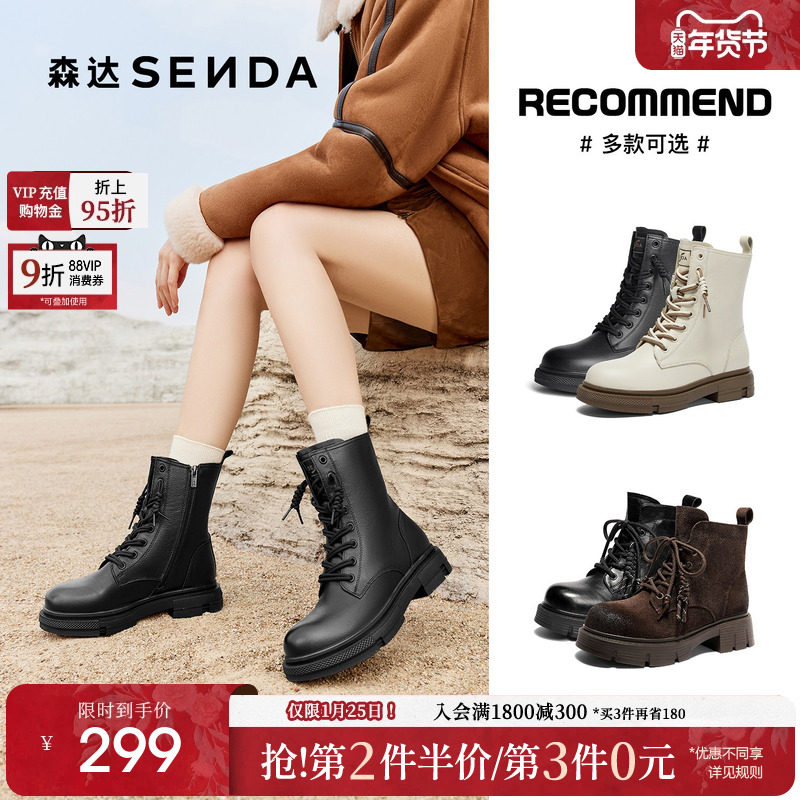 森达真皮马丁靴女冬款商场同款时尚英伦绒里厚底工装中筒靴XEC01,女鞋,马丁靴,淘宝优惠券,粉丝福利购,淘宝优惠卷