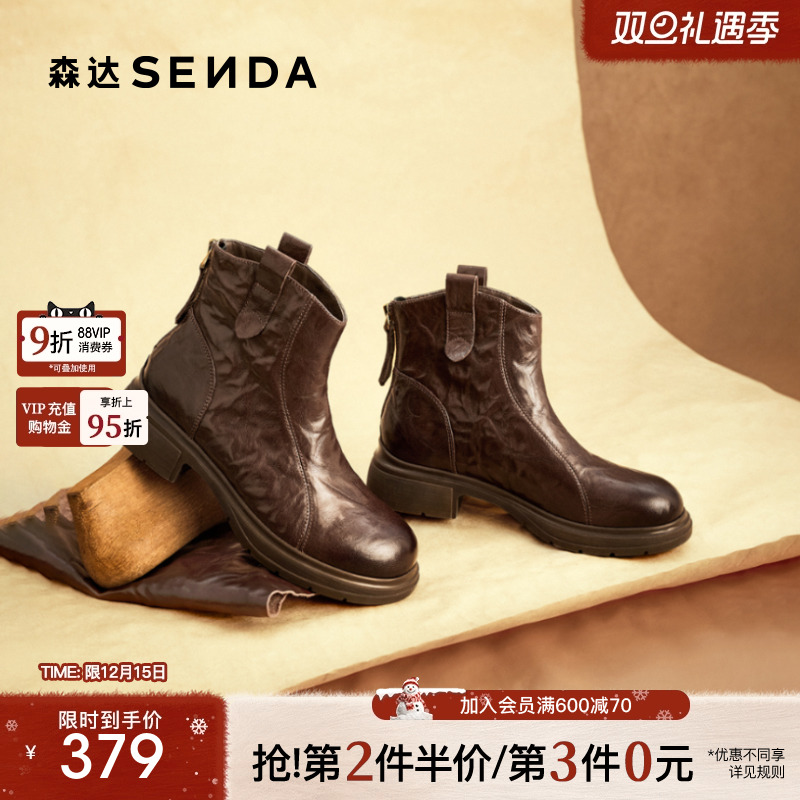 森达复古羊皮瘦瘦弹力靴