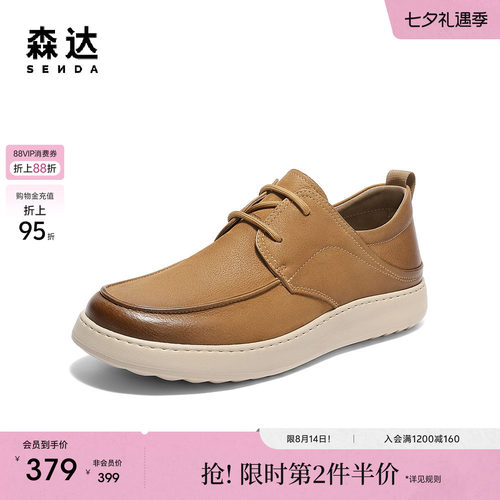 森达休闲皮鞋男鞋秋季新款商场同款真皮简约厚底休闲鞋1YD01CM5