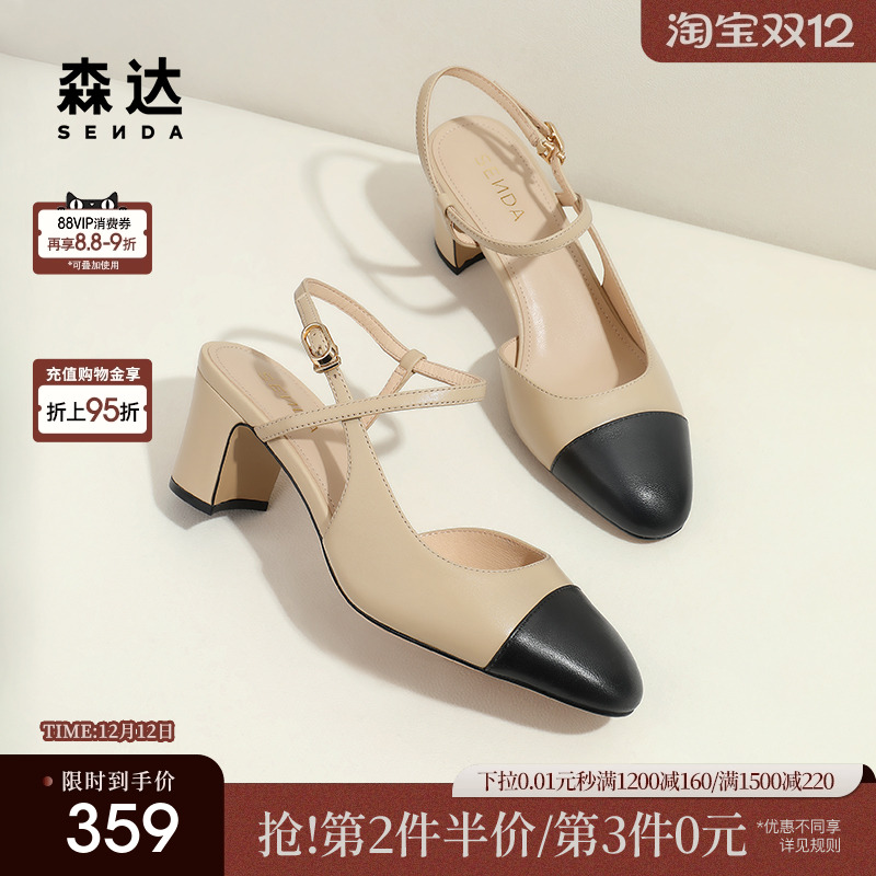 森达包头凉鞋夏款女鞋商场同款粗跟小香风后空凉鞋SZE01BH4