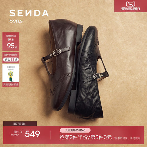 森达【Sen.s】洛可可玛丽珍鞋女商场同款复古内增高单鞋4BB25AA7