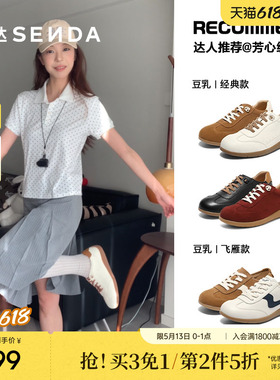 博主同款森达豆乳德训鞋女鞋商场新款休闲运动百搭小白板鞋4ZS20