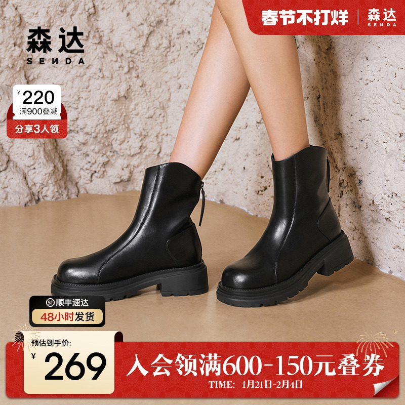 森达弹力靴女靴冬季新款瘦瘦靴厚底增高休闲百搭加绒短靴ZTE25