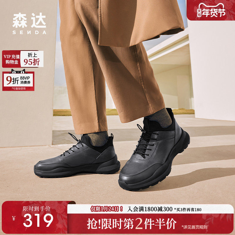 森达运动健步鞋男冬季商场同款舒适行走厚底休闲鞋1KM01DM5,流行男鞋,健步鞋,淘宝优惠券,粉丝福利购,淘宝优惠卷