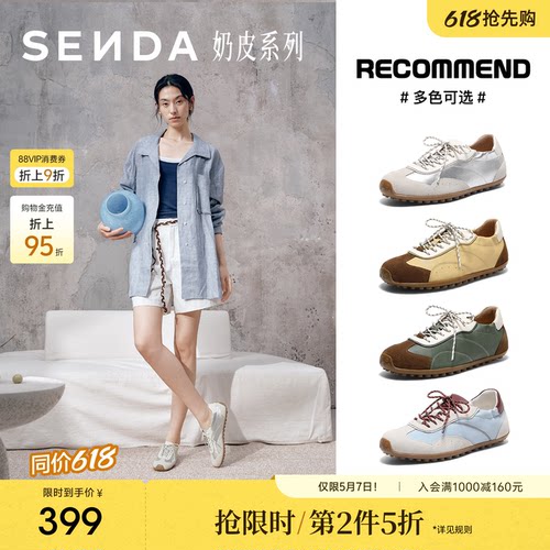 森达奶皮德训鞋女新款拼接运动鞋